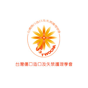 台灣傷口造口及失禁護理學會